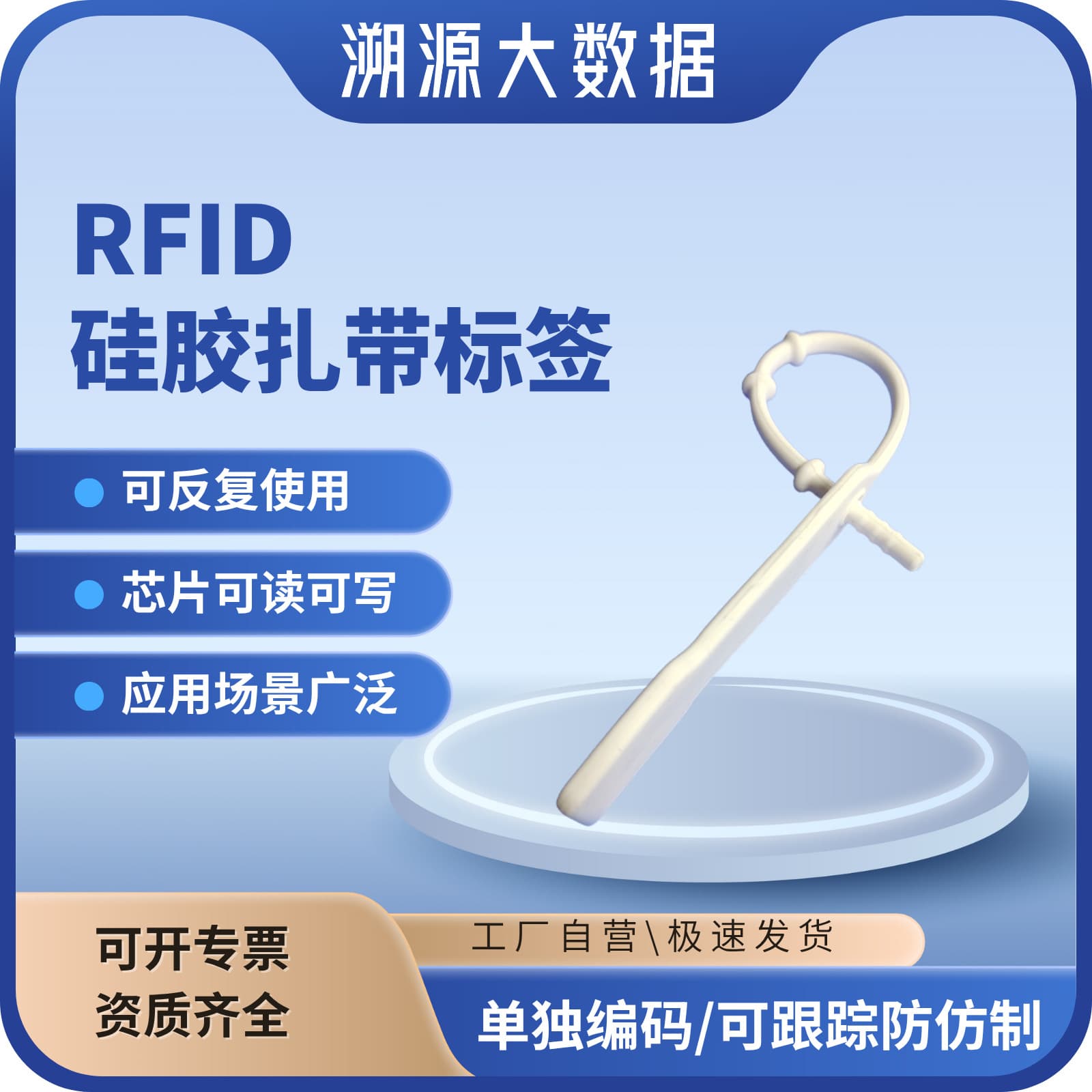 RFID Traceability Tags, Silicone Tie Tags, Detachable Anti-Theft, Reusable, High-Temperature Resistant, Washable