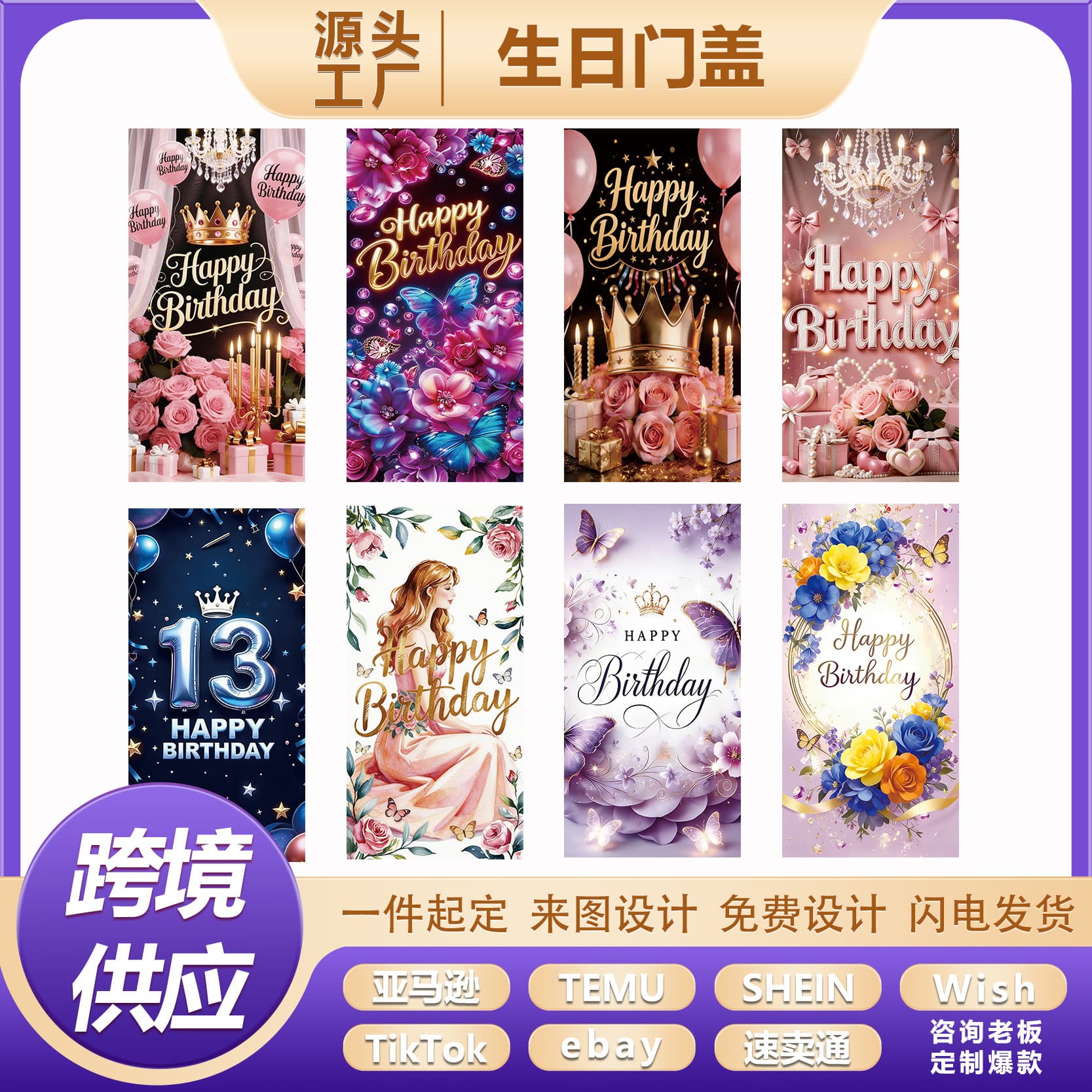 Happy Birthday Door Cover 2026 New Cross-Border Door Cover Background Cloth Decorative Hanging Cloth Celebrate Birthday Atmosphere Background Cloth
