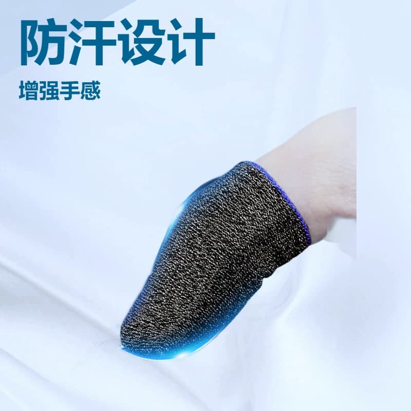 Hand game finger cots, anti-sweat and anti-slip electric chicken-eating handle artifact, carbon fiber finger cots, the king’s moving artifact