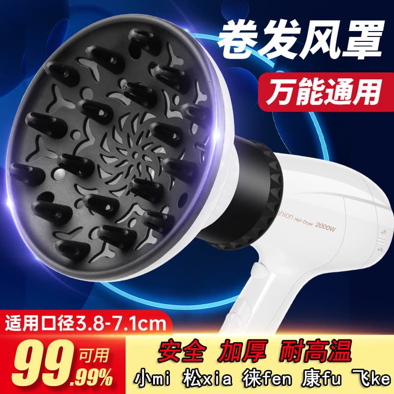 Hair dryer accessories wind hood blowing curly hair artifact hair drying hood hair dryer styling hair dryer hood universal