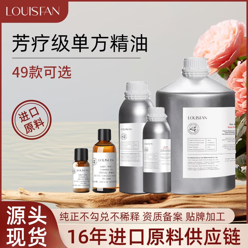 Imported pure plant-based aromatherapy single essential oils: rose, ylang-ylang, tea tree, frankincense, sweet orange, lavender aromatherapy, single essential oil