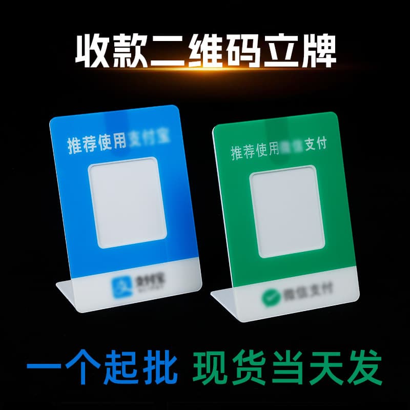 Ready-to-ship acrylic cashier QR code stand with card slot for merchant payment and order scanning