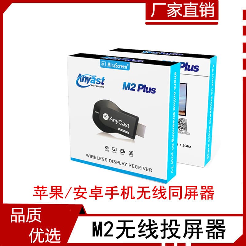 Mirascreen Wireless Screen Mirroring Anycast M2 Plus Dongle Mobile WiFi Push Screen Mirroring