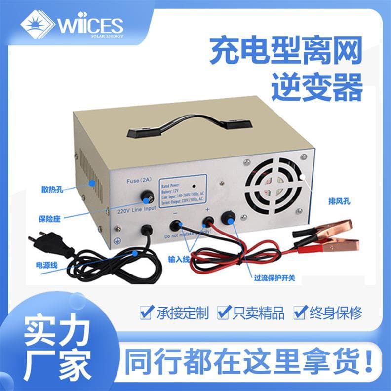 Source factory car charging inverter all-in-one machine 12v to 220V high power power converter inverter