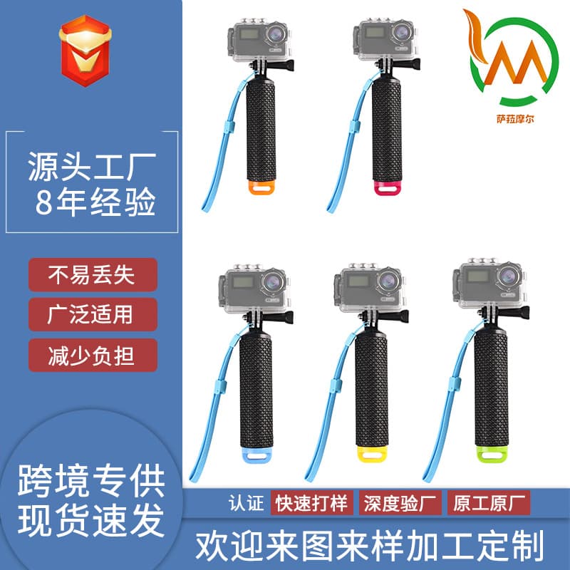Compatible with Gopro Camera Diving Stick Sponge Handheld Anti-slip Selfie Stick Action Camera Deluxe Buoyancy Rod