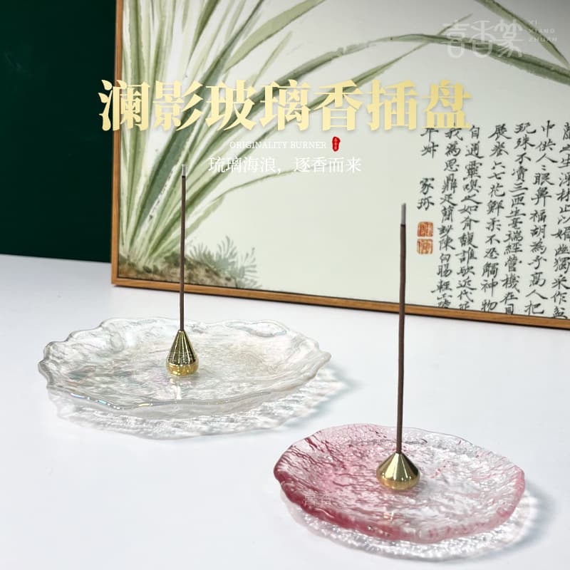 Lanying glass incense holder line incense burner Zen Chinese tea ceremony ornaments sandalwood burner household incense insert tray niche