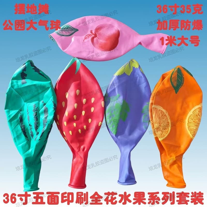 36-inch 35g thickened latex balloon street stall large five-sided full-flower fruit orange strawberry watermelon peach balloon