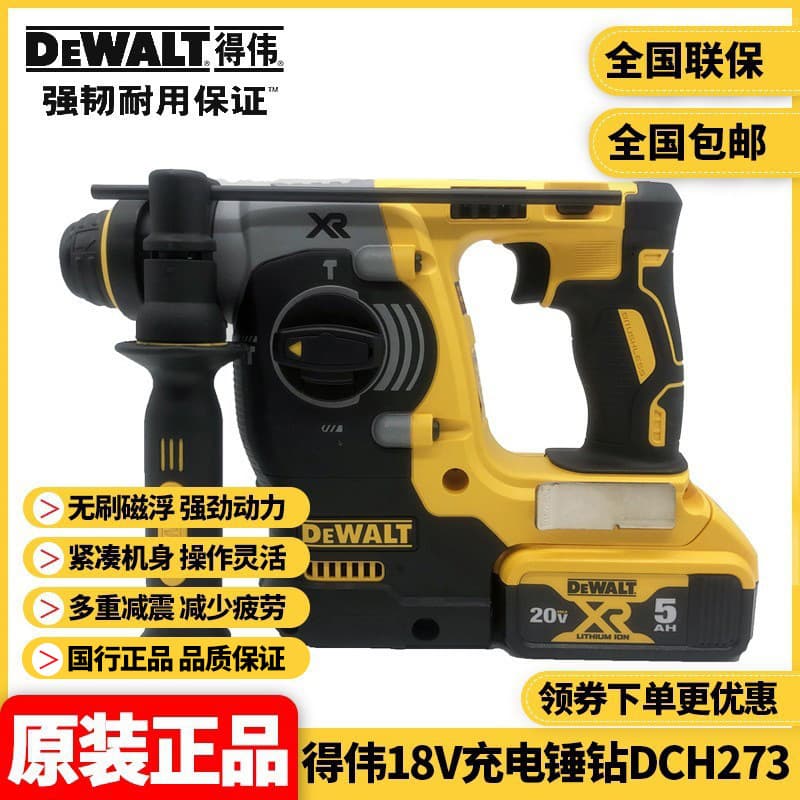 Wholesale Dewalt Lithium 18V 3-Function Drill Hammer Chisel 20V Impact Cordless Rotary Hammer Drill DCH273KN