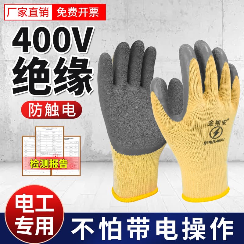 400v insulated gloves for electricians for live work, voltage-resistant and anti-shock rubber household maintenance low-voltage gloves