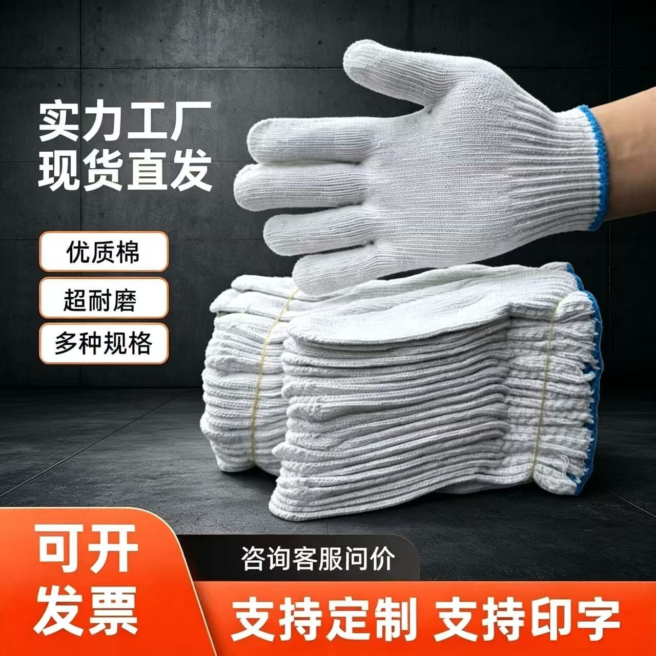 Wholesale Work Gloves Cotton Yarn Nylon Anti-Slip Repair Construction Maintenance White Thread Durable Cotton Gloves
