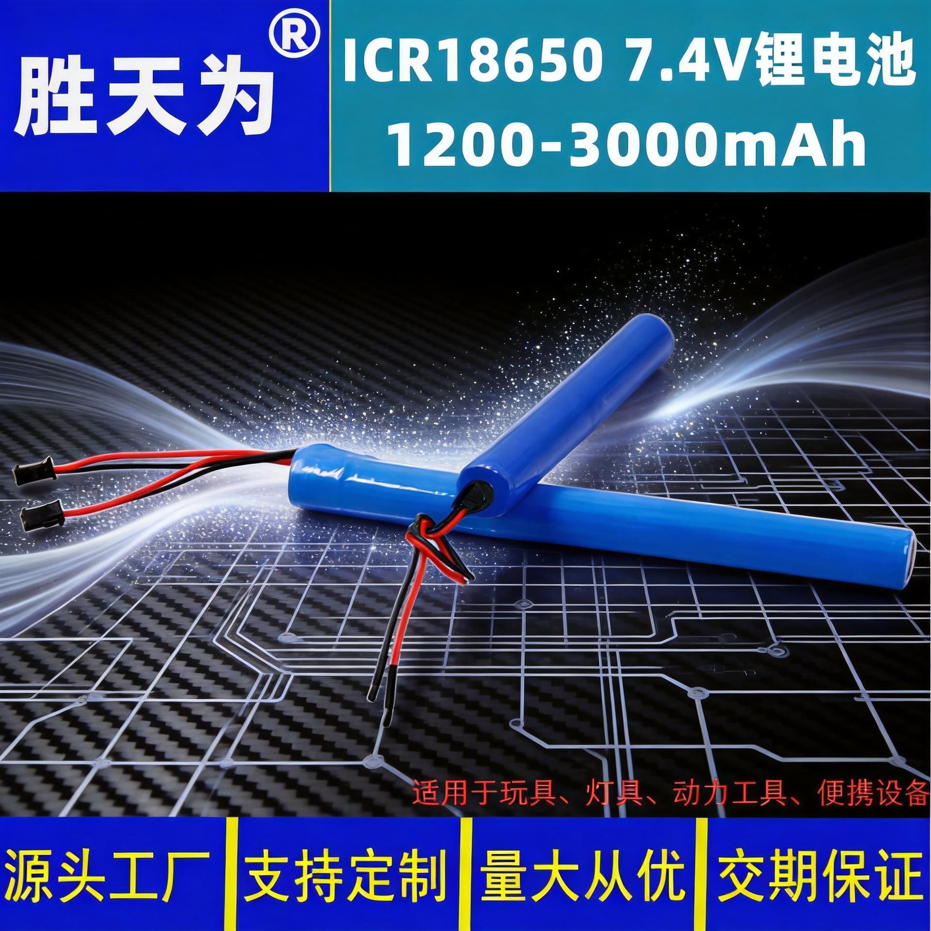 Shengtian 18650 Lithium Battery 2500mAh 7.4V Toy Rechargeable Lithium Battery 18650 Power Cell