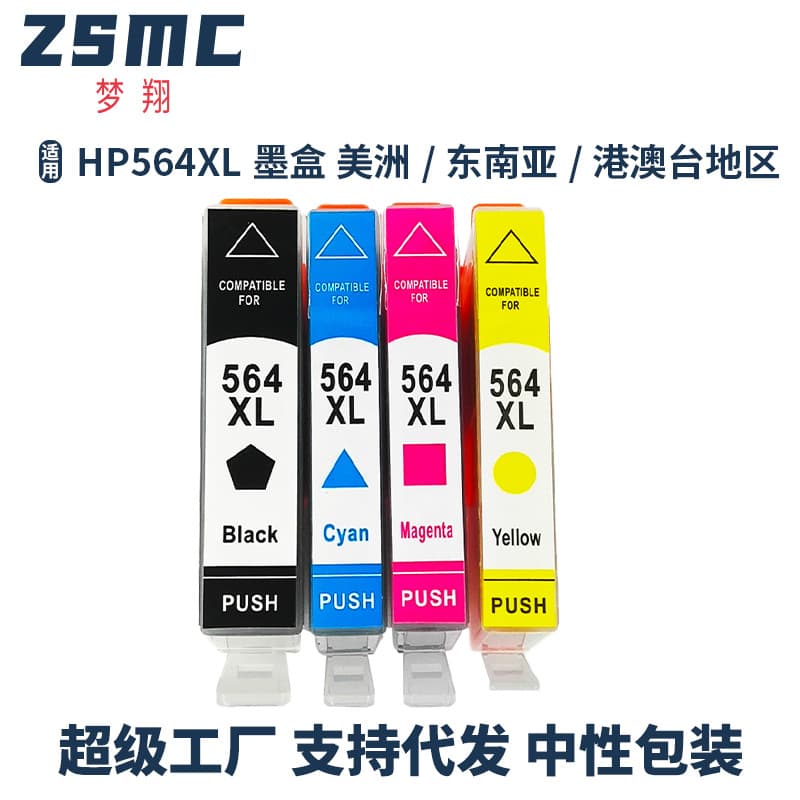 Mengxiang Compatible with HP 564XL Cartridges for HP7510, 6510, 4620, 3520, HP4610 Printers