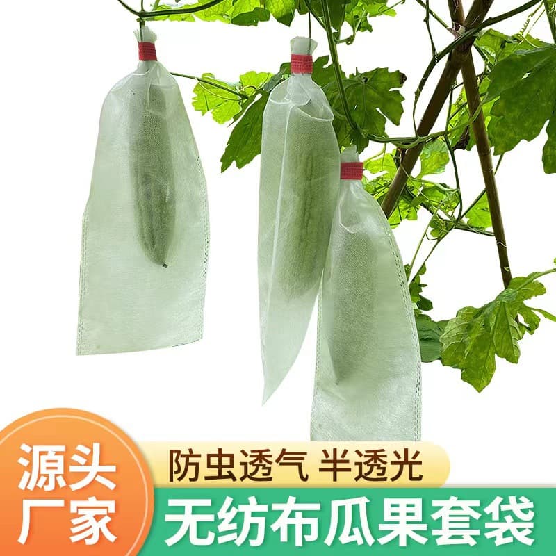 Non-woven fabric bitter gourd bag, loofah bag, breathable and semi-transparent universal fruit bag with integrated binding wire and insect-proof bag