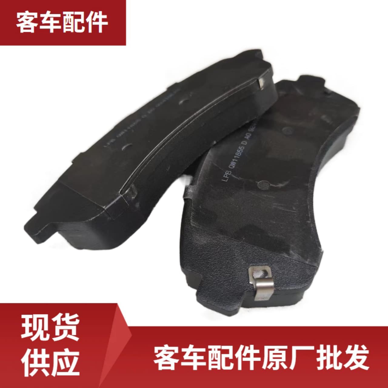 Original bus parts WB3554001 rear brake pads, bus disc brakes