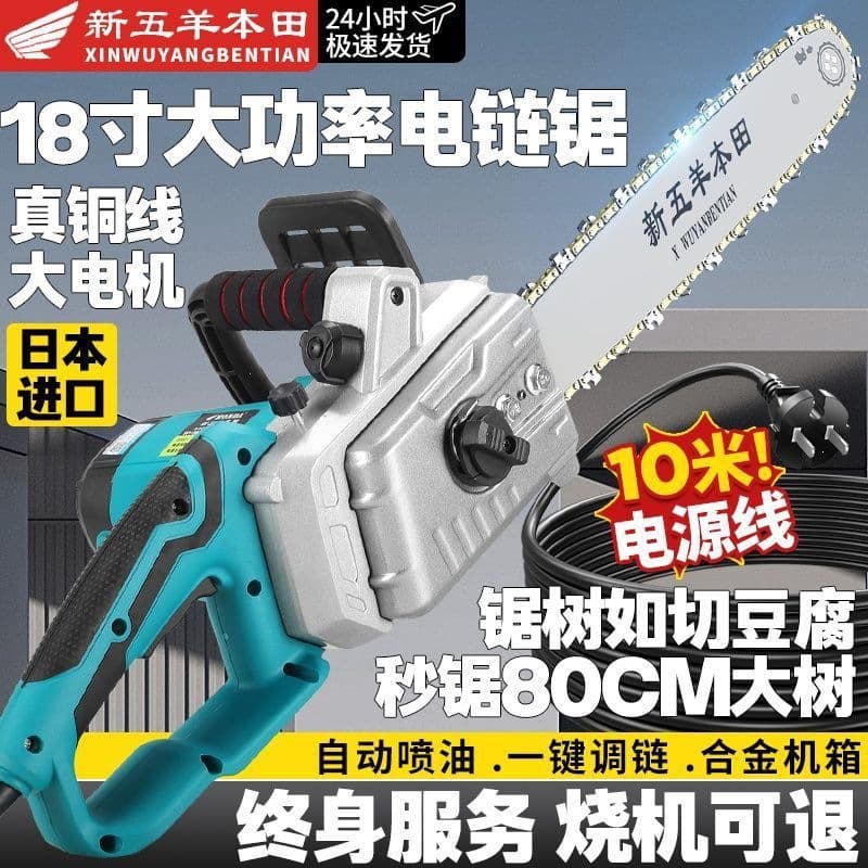New Wuyang Honda chainsaw high-power imported original 220V household pure copper chainsaw hand-held chainsaw
