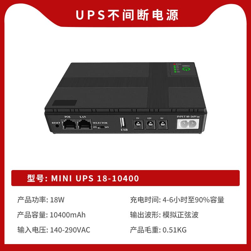 Mini DC UPS Backup Power Supply 18W-120W for Surveillance Cameras, Optical Modems, Routers, Power Outage Endurance