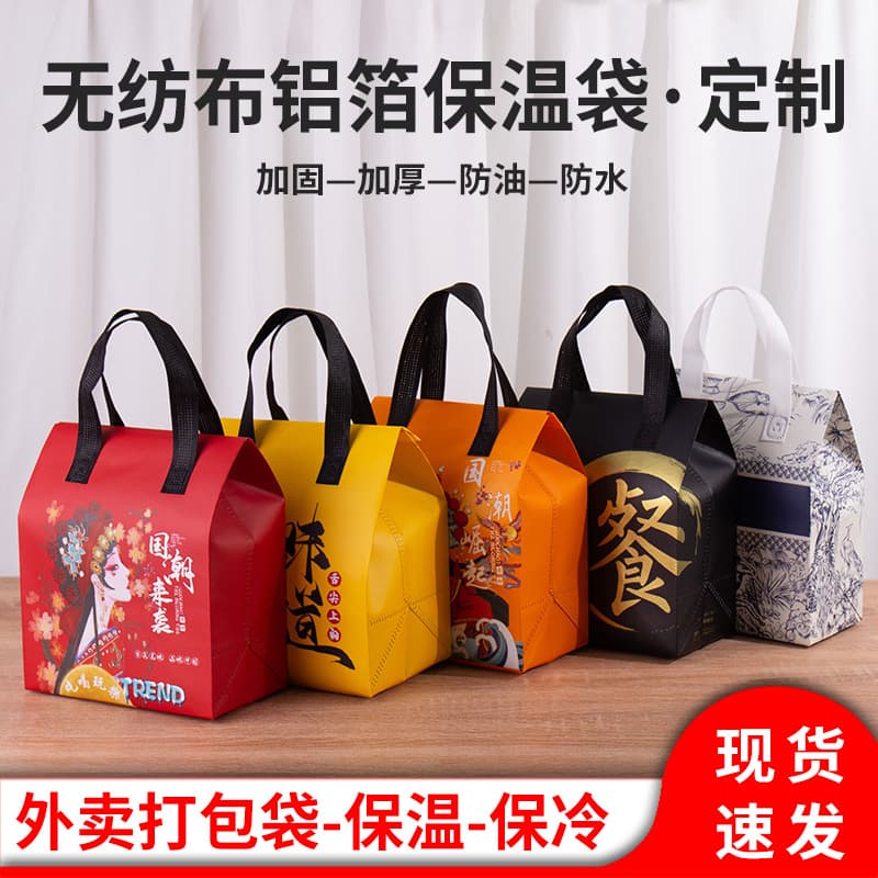 Non-woven Handled Takeaway Catering Commercial Aluminum Foil Insulated Bags, Milk Tea and Coffee Thickened Self-sealing One-time Packing Bags