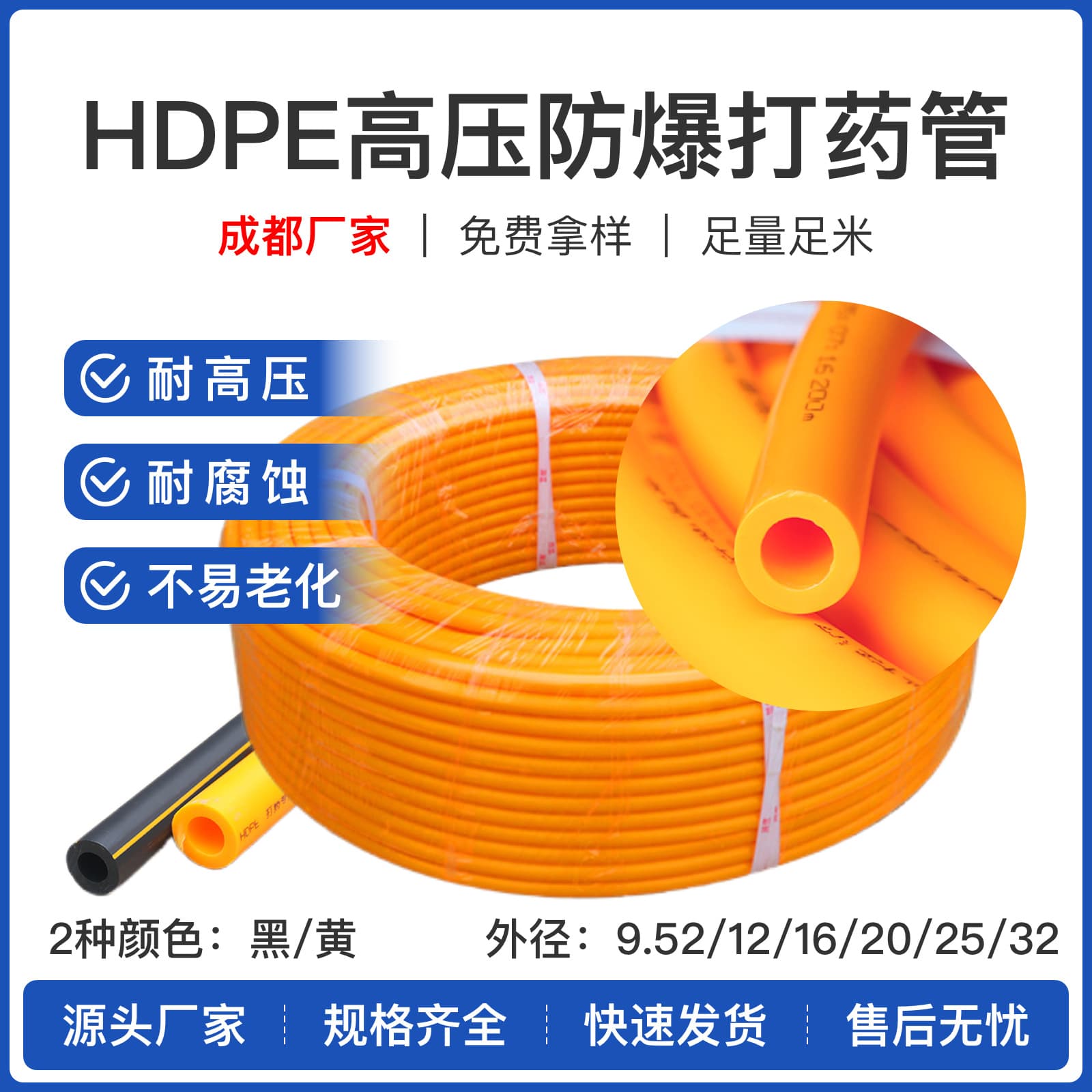 PE high-pressure pesticide spray pipe (Chengdu manufacturer) new material spray pipe misting system wear-resistant sunproof explosion-proof freeze-proof