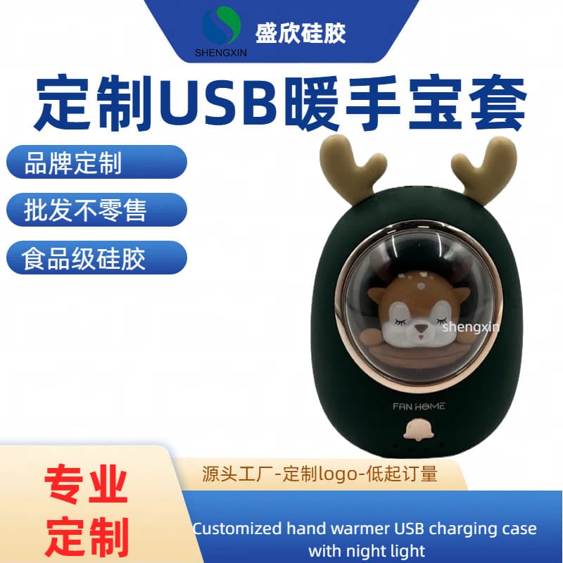 Charging Hand Warmer Silicone Case Portable Night Light Silicone Sleeve Soft Anti-fall Anti-static Wholesale Hand Warmer Silicone Cover