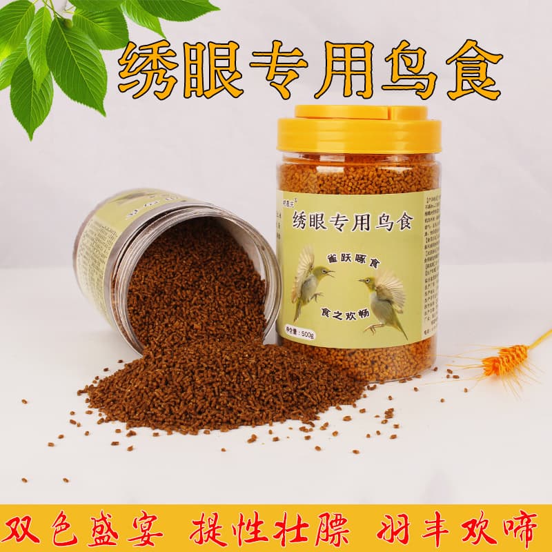 Eye-Rinse Bird Food for Enhancing Song, Dark Green Eye-Rinse, White-Eye, Pink-Eye Feed, Small Granules, Waterproof Droppings, Bird Food, Bird Feed