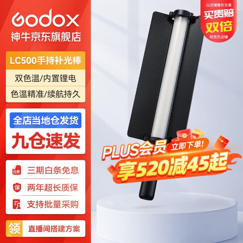 Shenniu (Godox) LC500 Light Supplement Handheld LED Light RGB Light Outdoor Portable Photography