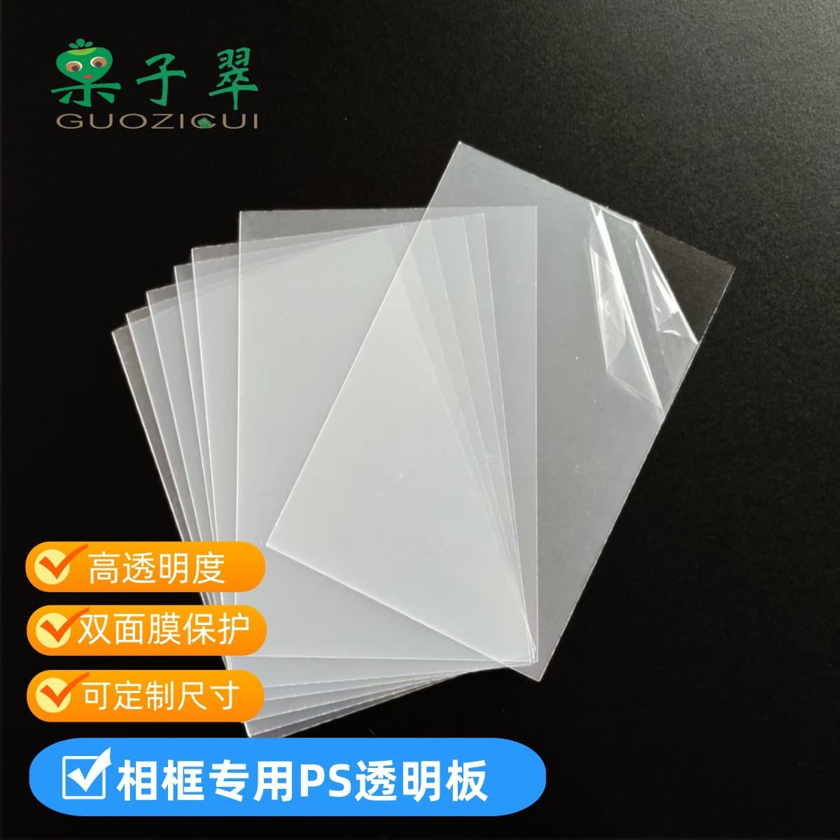 Double-sided film dust-proof high-transparency photo frame stand acrylic sheet, PS organic glass board, laser cutting and engraving