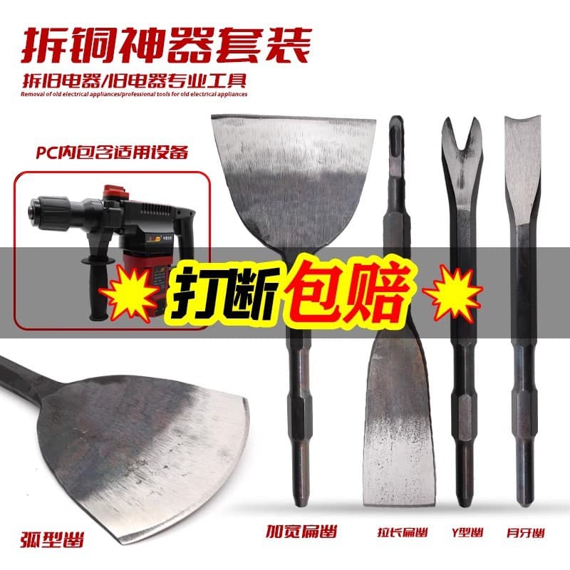 Square and Hex Shank Chisels, Extended and Widened Pointed Flat Shovels for Concrete, Hydropower Four-Groove and Five-Groove Slotting Chisels