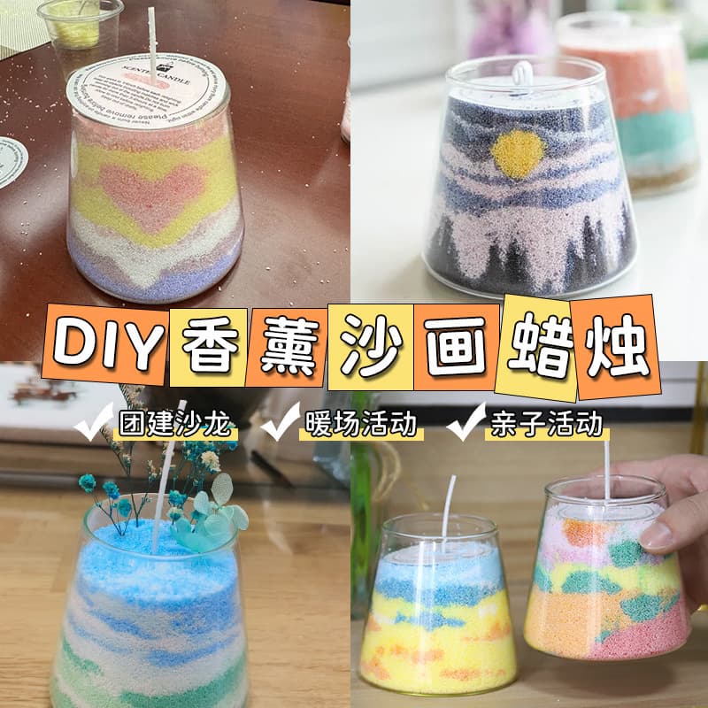 Sand Painting Aromatherapy Candle DIY Material Kit Handmade Activity Sand Wax Creative DIY Set
