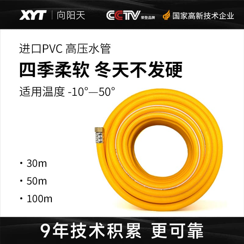 XYT/Xiangyangtian high-pressure water pipe, inner diameter 8.5mm, outer diameter 14mm, low temperature resistance, aging resistance and bending resistance