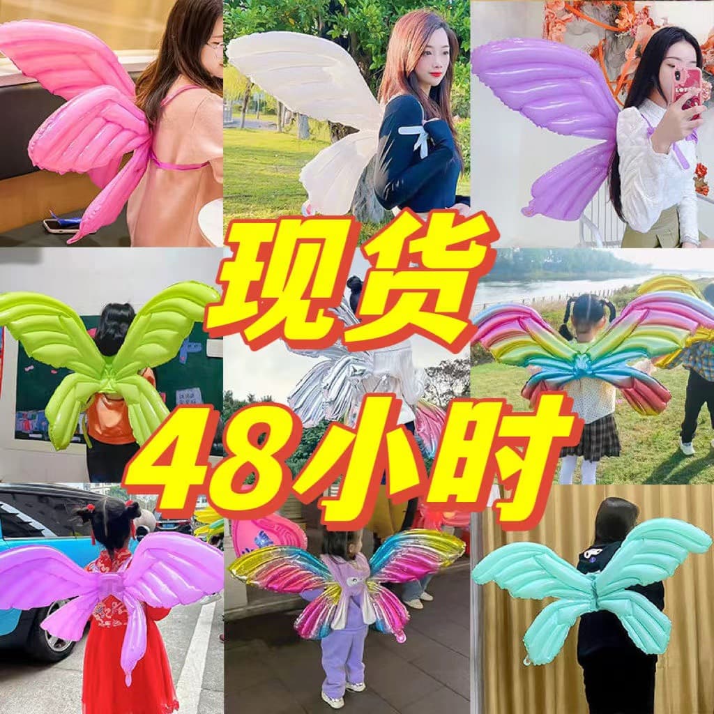 Victoria's Secret Butterfly Angel Wings Balloon for Picnic Photo, Kids Baby Toy, Birthday Party Decoration Props