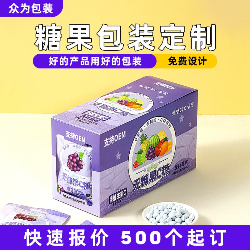 Custom Candy Box Packaging, Chocolate Cookie Box Small Batch Customization, Wedding Candy Box Gift Box Folding Box Coffee Box