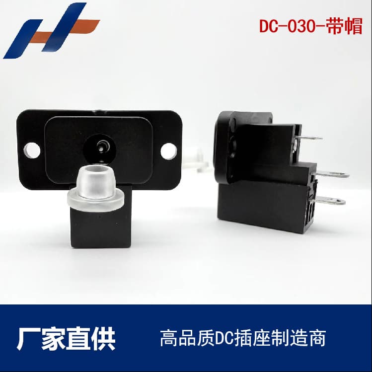 Quality Assurance DC Children's Vehicle Socket Electric Vehicle Charging Interface Thickened Flame-Retardant Material Dustproof and Splashproof