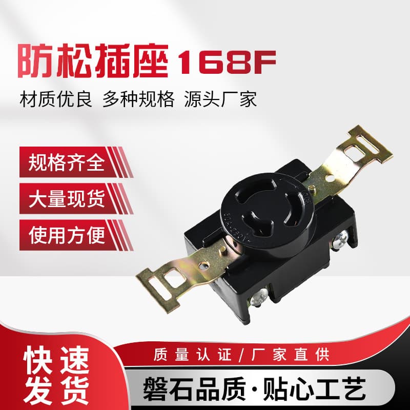 Huaxin In-Stock American Locking Socket Gasoline Generator Socket 2900 Locking Socket 168F Socket