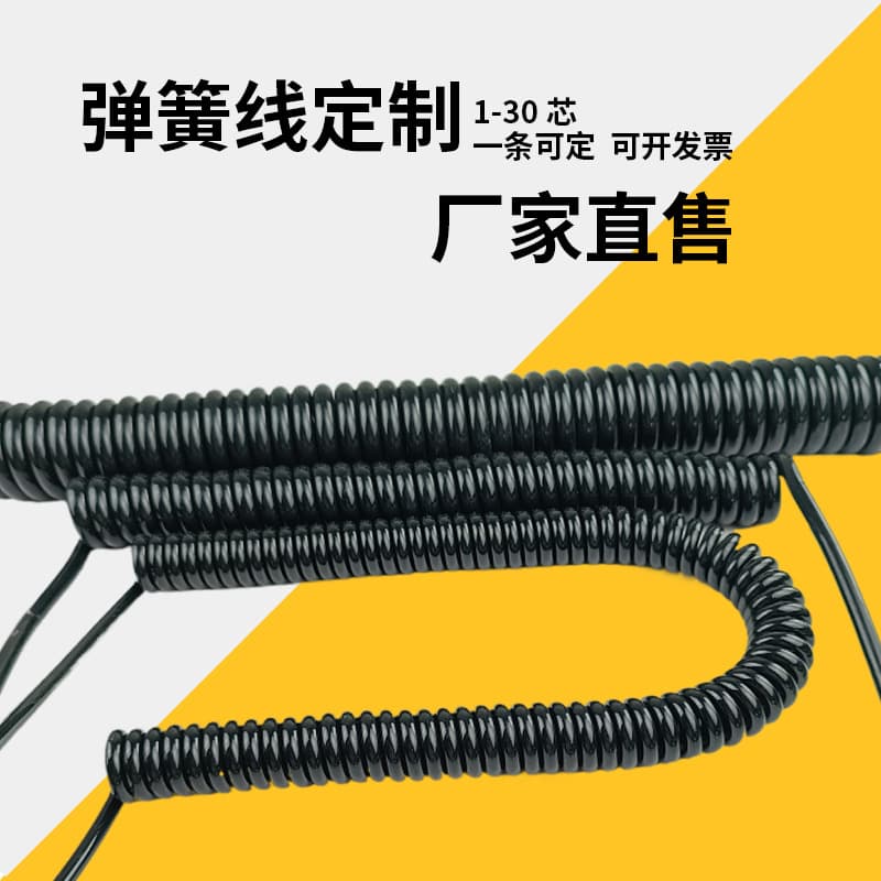 2-core 3-core 4-core 1/1.5/2 square spring wire multi-core spiral cable telescopic wire national standard wire high voltage