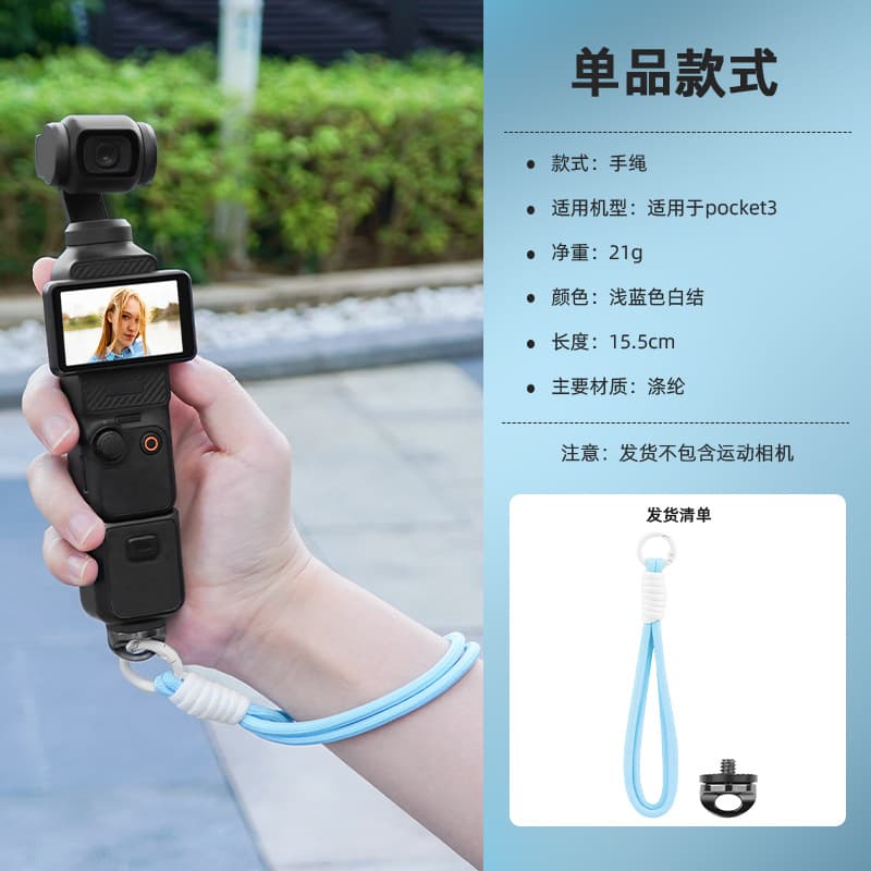 Compatible with DJI OSMO Pocket 3 Wrist Strap Camera Hand Strap Lanyard Pocket Camera Protection Rope