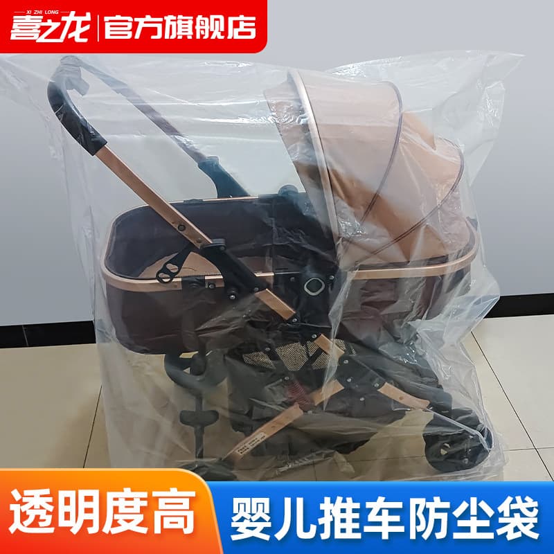 Stroller Dust Cover Baby Pushchair Protective Cover Transparent Plastic Dust-Proof Storage Waterproof Moisture-Proof