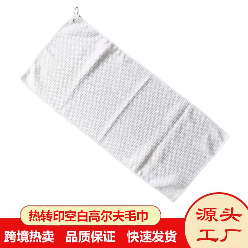 Heat Sublimation Golf Towel Heat Transfer Sports Towel Polyester Waffle Sweat Towel Blank DIY Printing