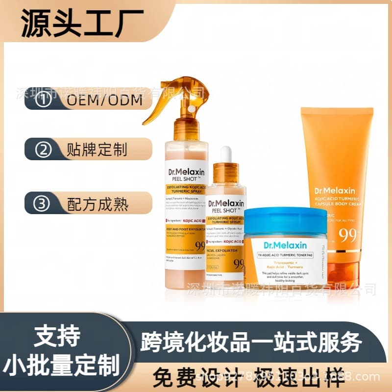 In Stock Cross-Border Dr.Peel Shot Exfoliating Spray Kojic Acid Turmeric Toner Pads Body Lotion Set
