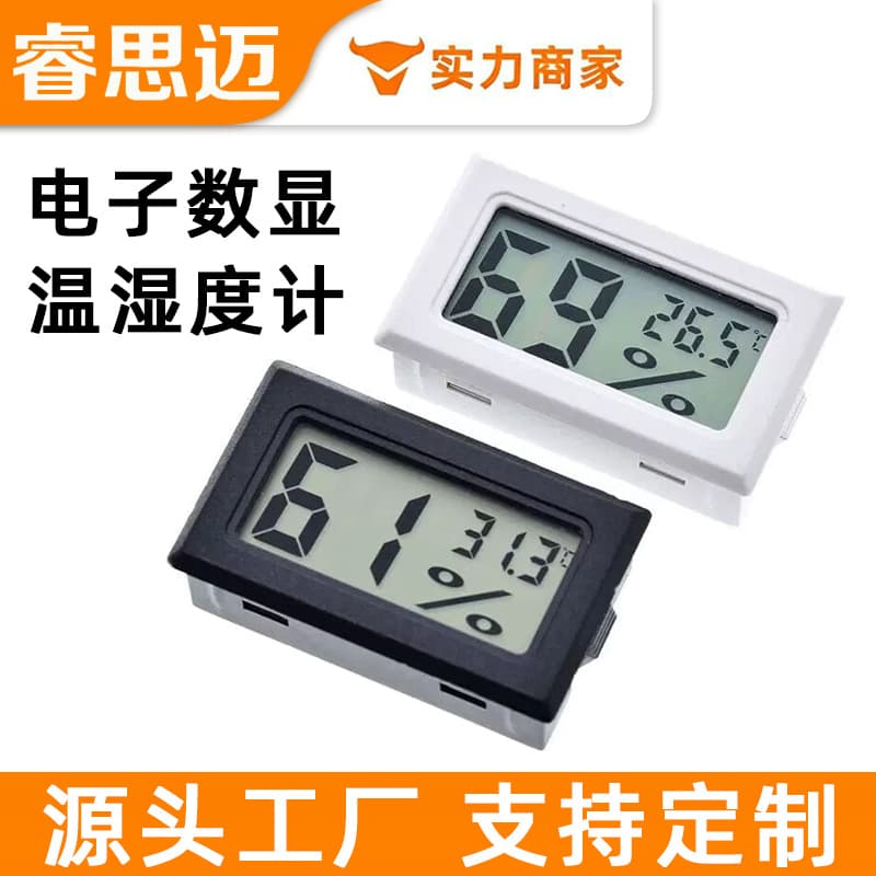 Digital Temperature and Humidity Meter FY-11 Electronic Hygrometer Embedded Reptile Enclosure Thermometer