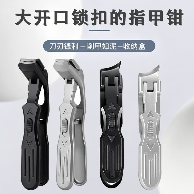 Large opening nail clipper with lock, ultra-sharp elbow anti-splash nail clipper, high-end glass file manicure tool set