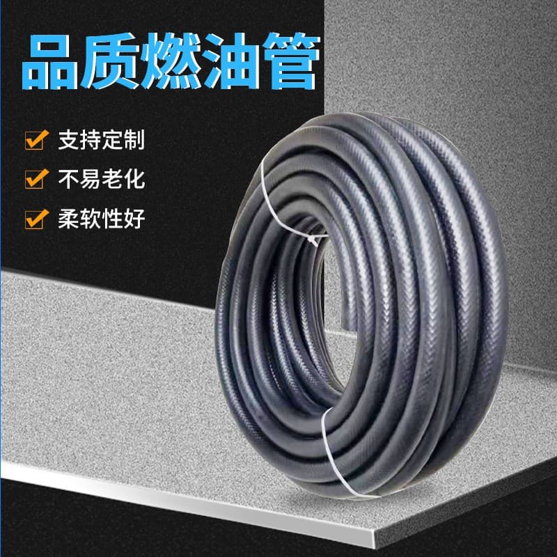 Automotive Fuel Hose Oil-Resistant Rubber Hose Low-Pressure Oil-Resistant Hose EFI Fuel Return Line Feed Line