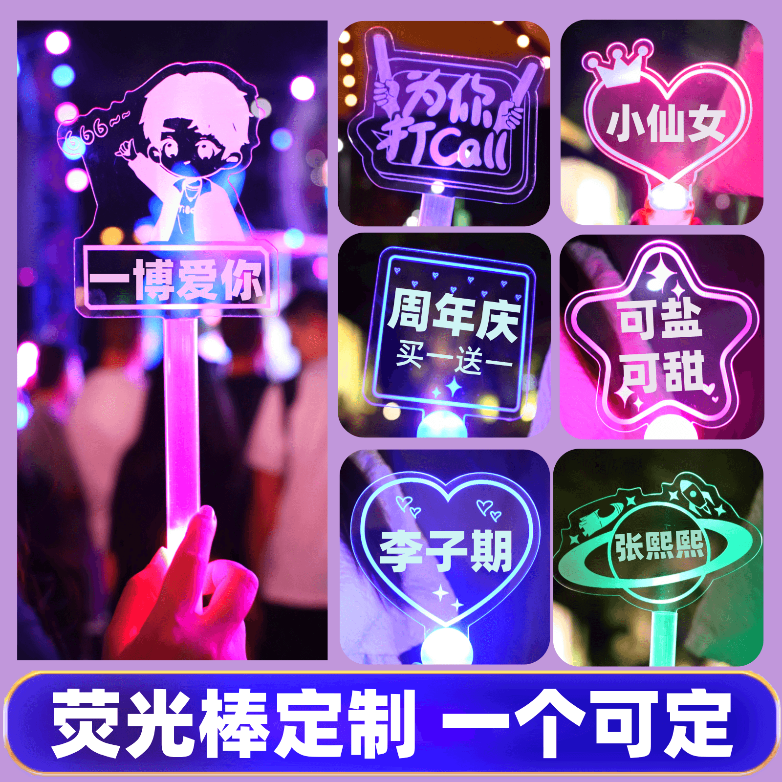 Fan Light Board Concert Glow Stick Fan Handheld Luminous Cheer Prop Name Hand Light