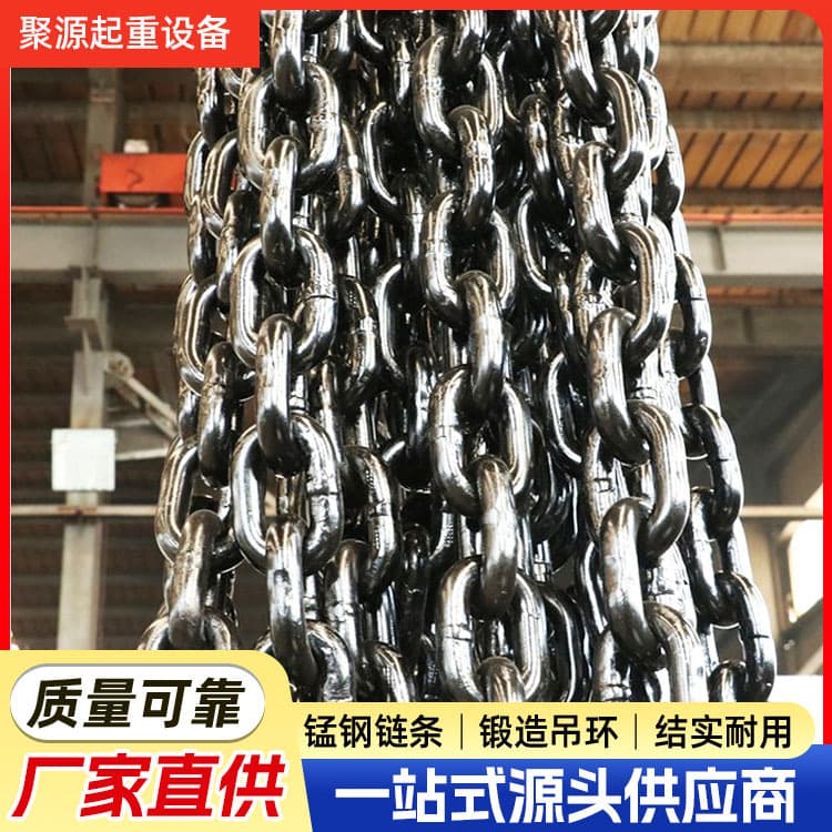 G80 lifting manganese steel chain mining chain ring lifting chain chain lifting chain sling