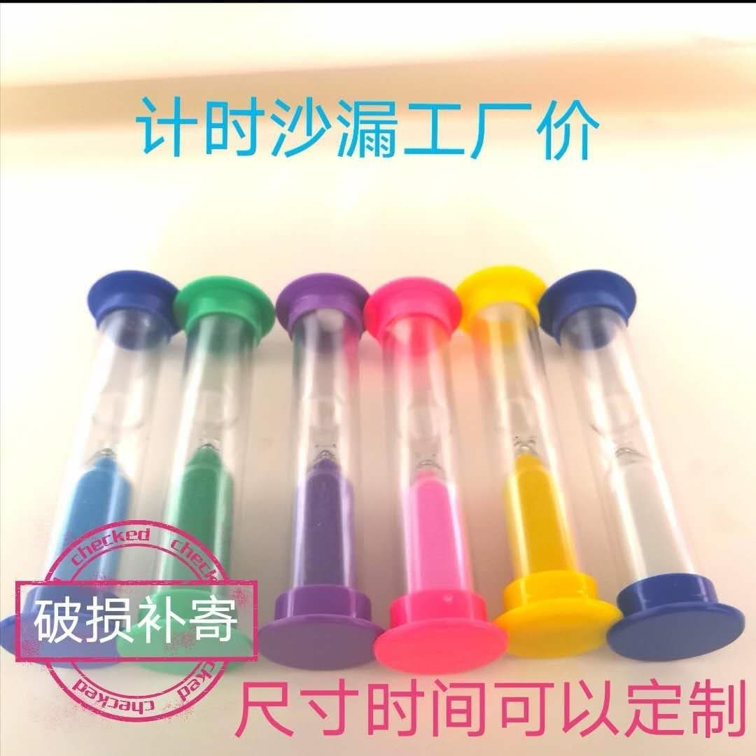 Hourglass accessories - Factory direct wholesale, creative children's hourglasses (1/2/3/5/10 minutes)