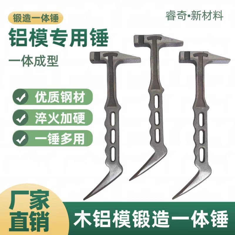 New Construction Aluminum Formwork Hammer Tool, Full Set Anti-Slip Shock-Absorbing Handle, One-Piece Forged Hammer
