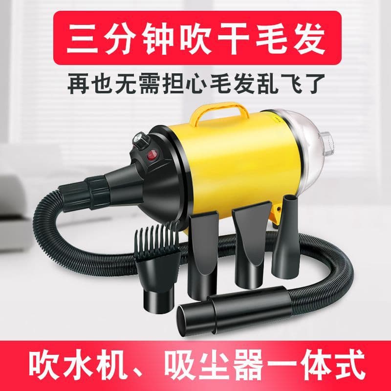High-Power Hair Drying Tool for Large Breed Dogs, Quick-Dry Dog Bath Air Dryer, Essential for Home Use