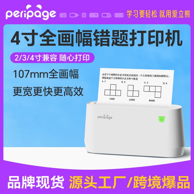 Ailixiong A9MAX Printer 4-inch Wide Format Thermal Error Correction Printer Label Printer Home Small