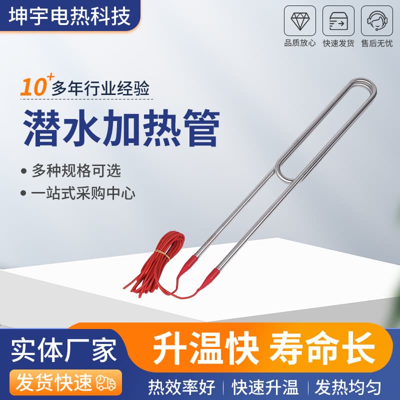 U-Shaped Submersible Heating Tube High Power, Industrial Water Tank Heating Tube Electric Heating Rod, Fully Sealed Waterproof Electric Heating Tube