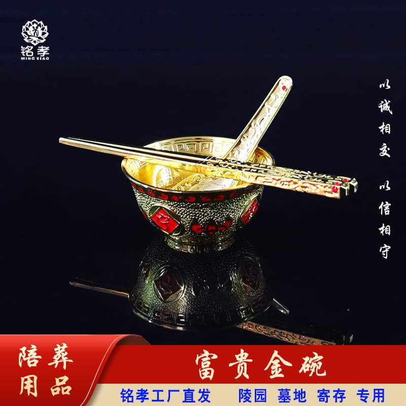 Small fortune gold bowl set burial accessories, funeral items, urn ornaments, cemetery storage, Qingming festival sacrificial supplies, interment