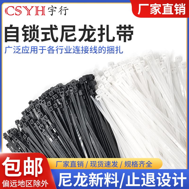 Self-locking nylon cable ties, sizes 4/5/6*200, plastic bundling straps for wires, white and black.